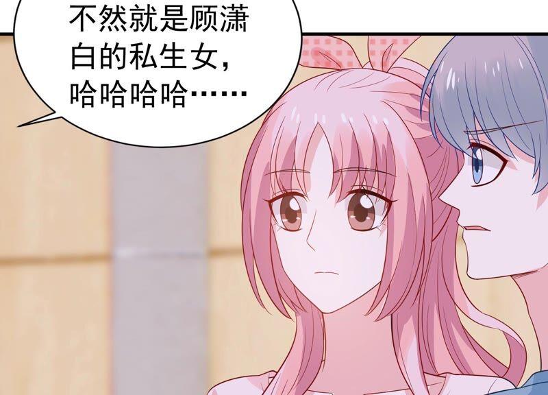 第241 谁敢说凌瞳不好？！(1/2)-第243话