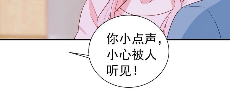 第241 谁敢说凌瞳不好？！(1/2)-第243话