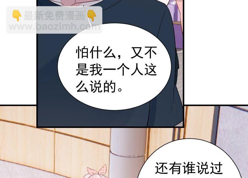 第241 谁敢说凌瞳不好？！(1/2)-第243话