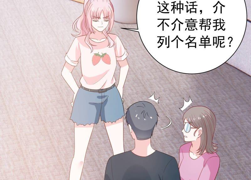 第241 谁敢说凌瞳不好？！(1/2)-第243话