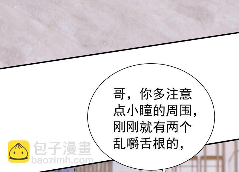 第243话 许琦的秘密比赛？(1/2)-第245话