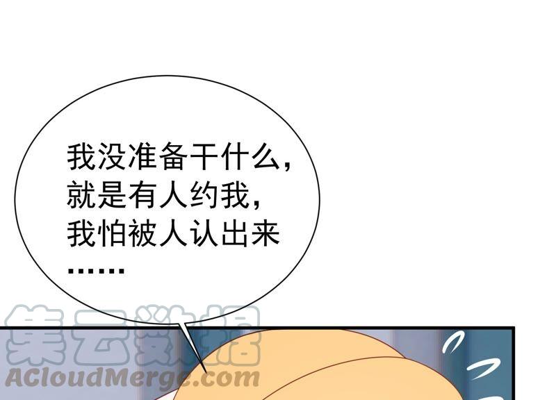 第245话 怎么会有许琦？！(1/2)-第247话