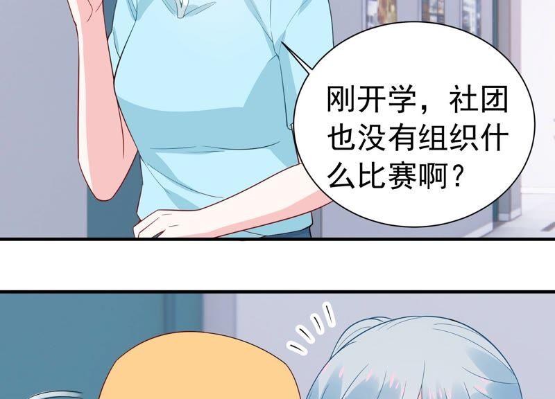 第245话 怎么会有许琦？！(1/2)-第247话