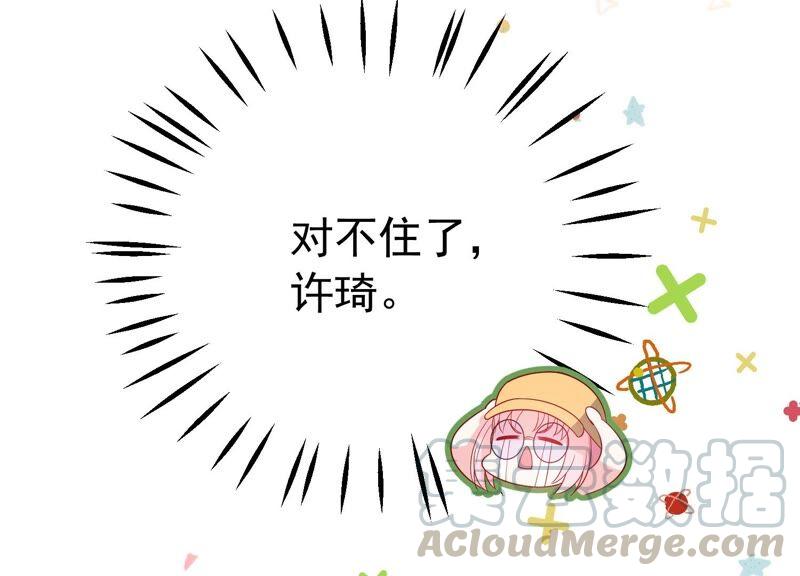 第245话 怎么会有许琦？！(1/2)-第247话