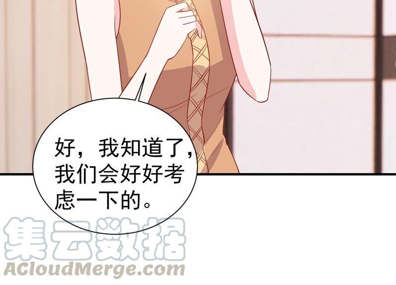第249话 顾天雄出狱了？！(1/2)-第251话