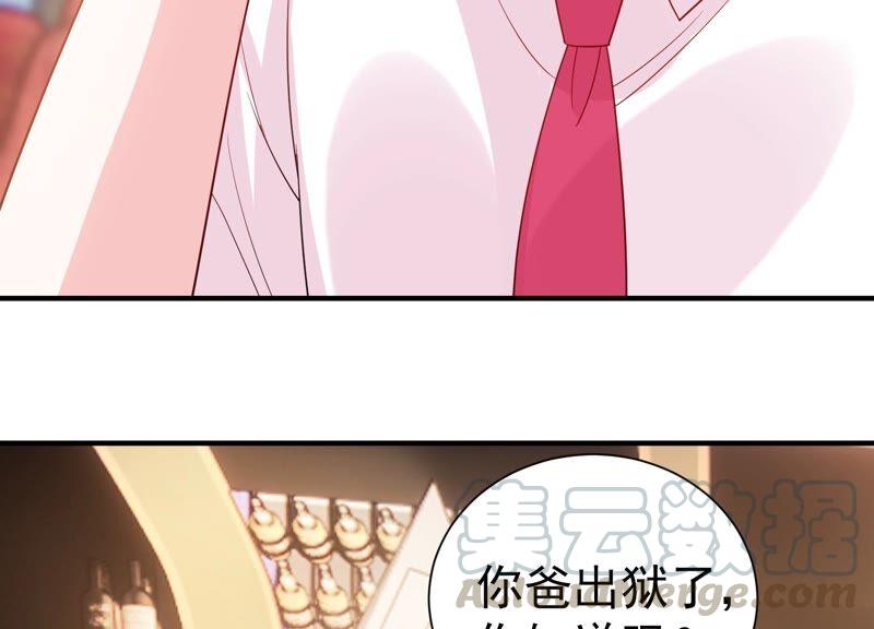 第249话 顾天雄出狱了？！(1/2)-第251话