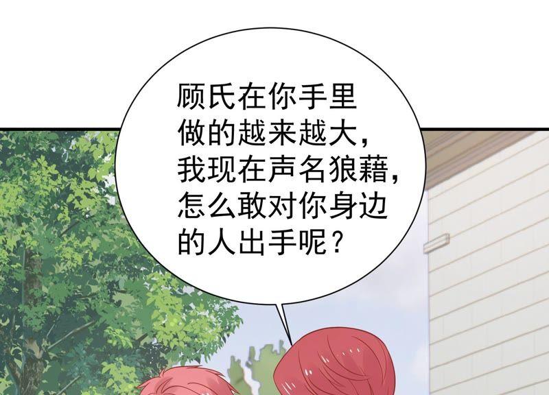 滴251话 顾天雄的的决定(1/2)-第253话