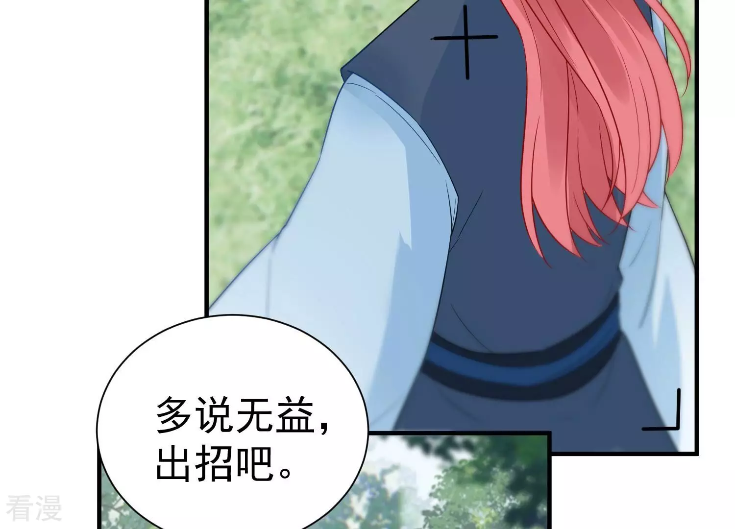 第255话 您这是被家暴了？(1/2)-第257话