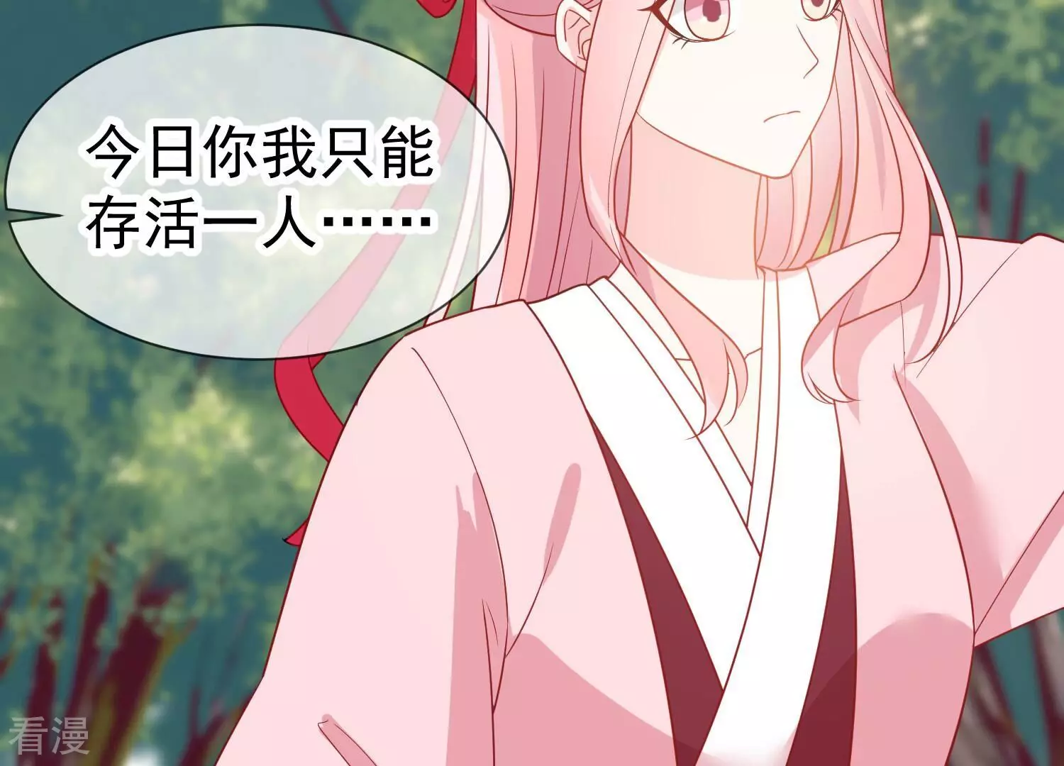 第255话 您这是被家暴了？(1/2)-第257话
