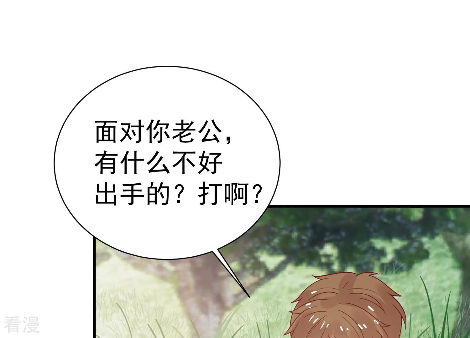 第255话 您这是被家暴了？(1/2)-第257话