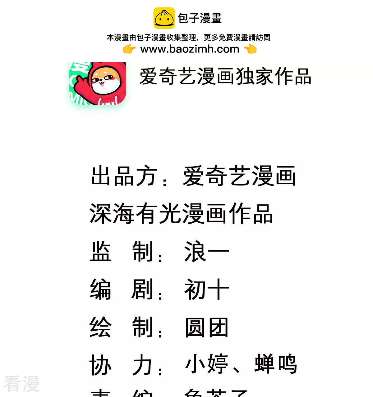 第255话 您这是被家暴了？(1/2)-第257话