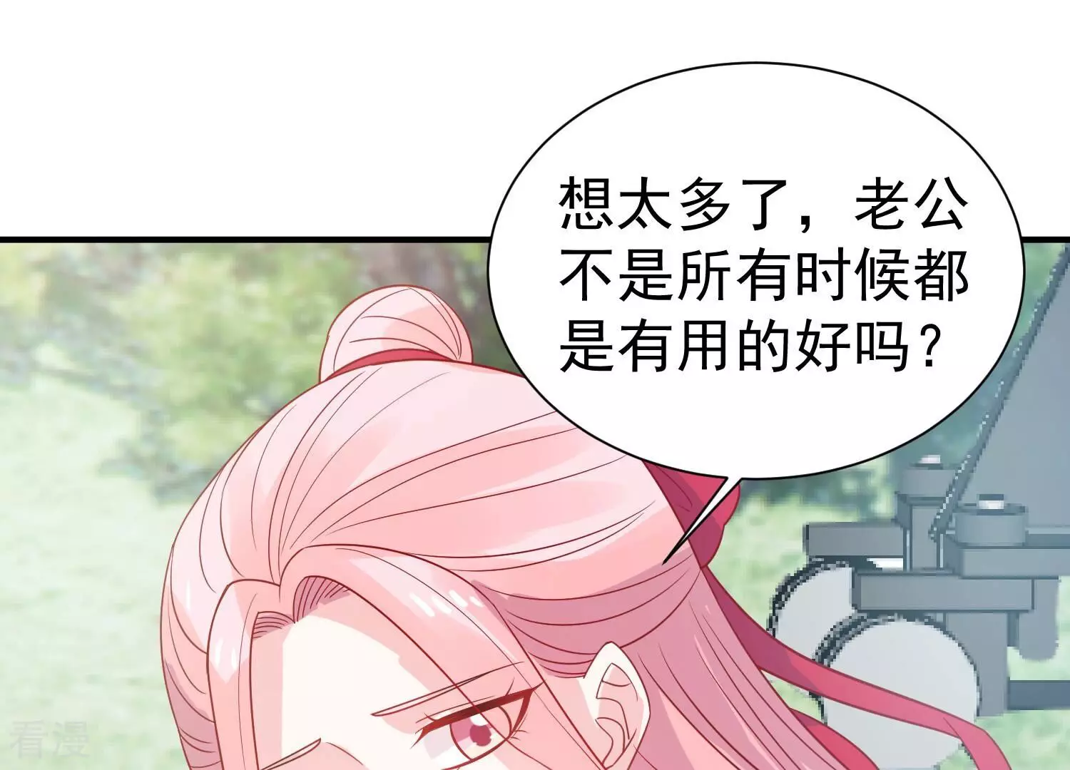 第255话 您这是被家暴了？(1/2)-第257话