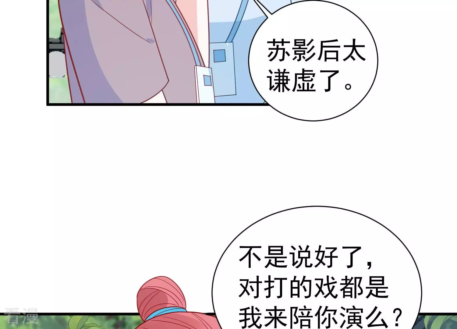 第255话 您这是被家暴了？(1/2)-第257话