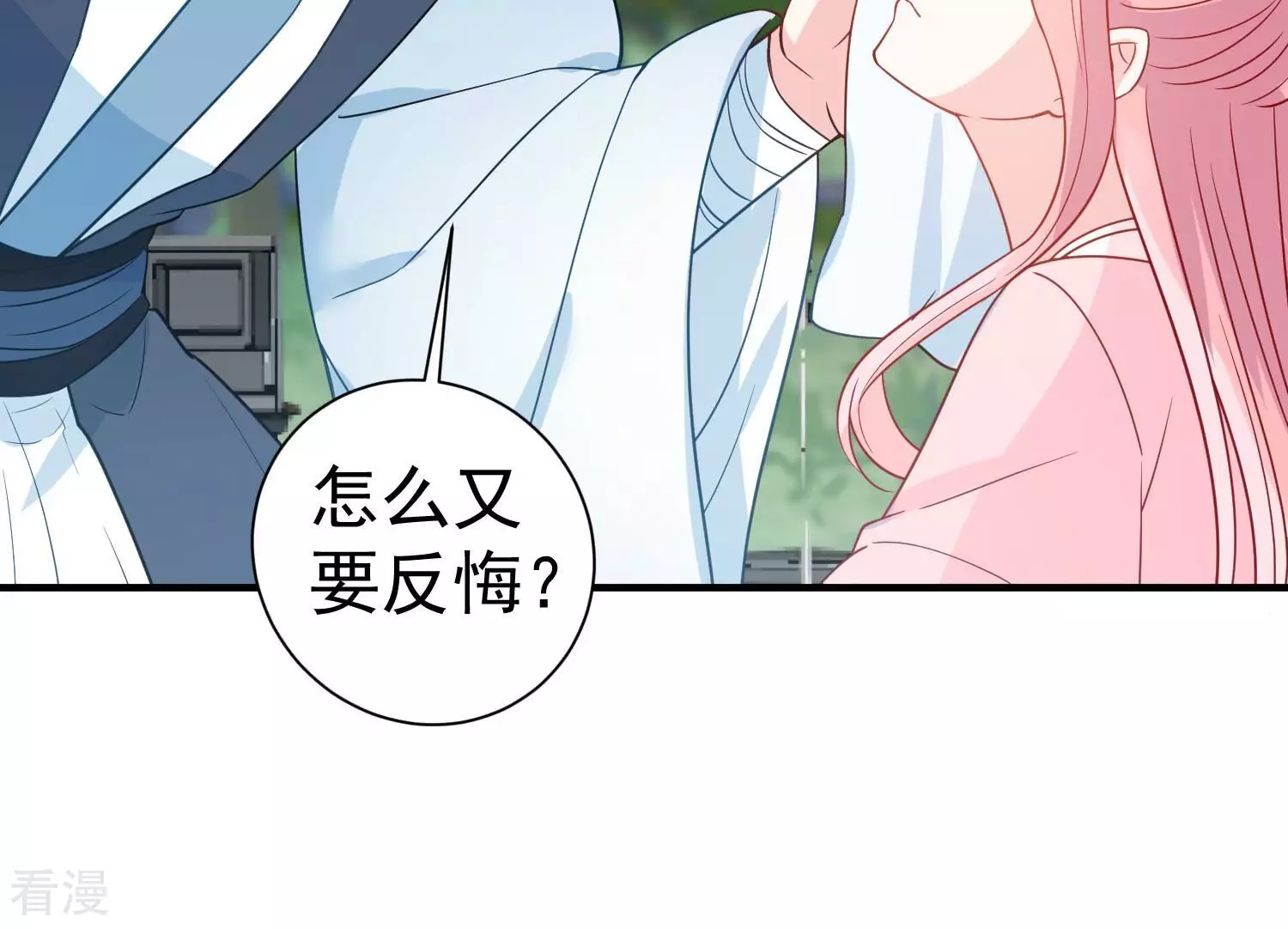 第255话 您这是被家暴了？(1/2)-第257话