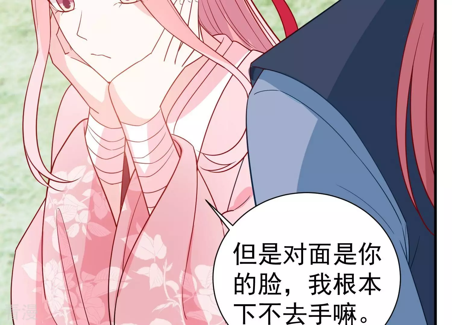 第255话 您这是被家暴了？(1/2)-第257话