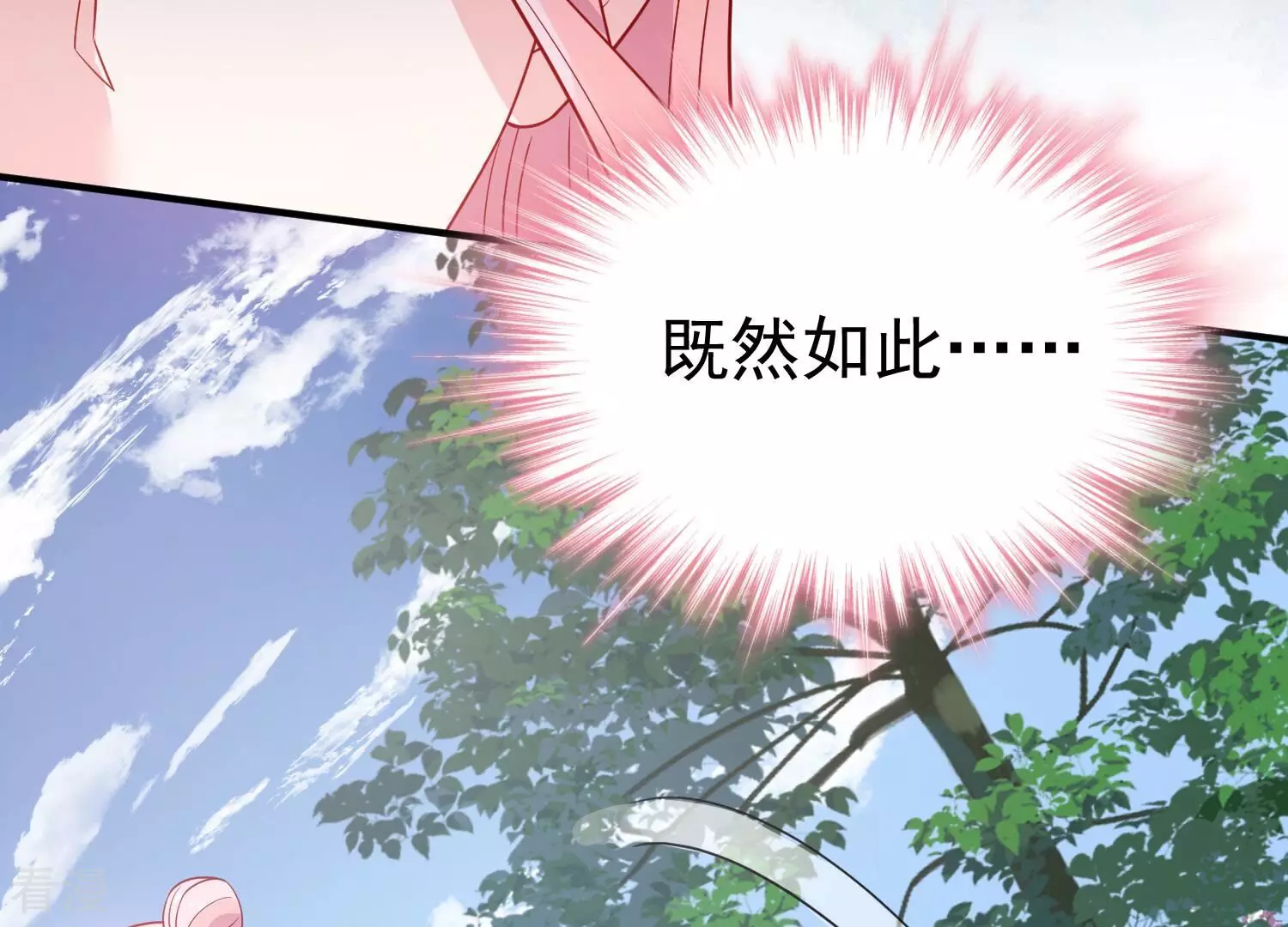 第255话 您这是被家暴了？(1/2)-第257话