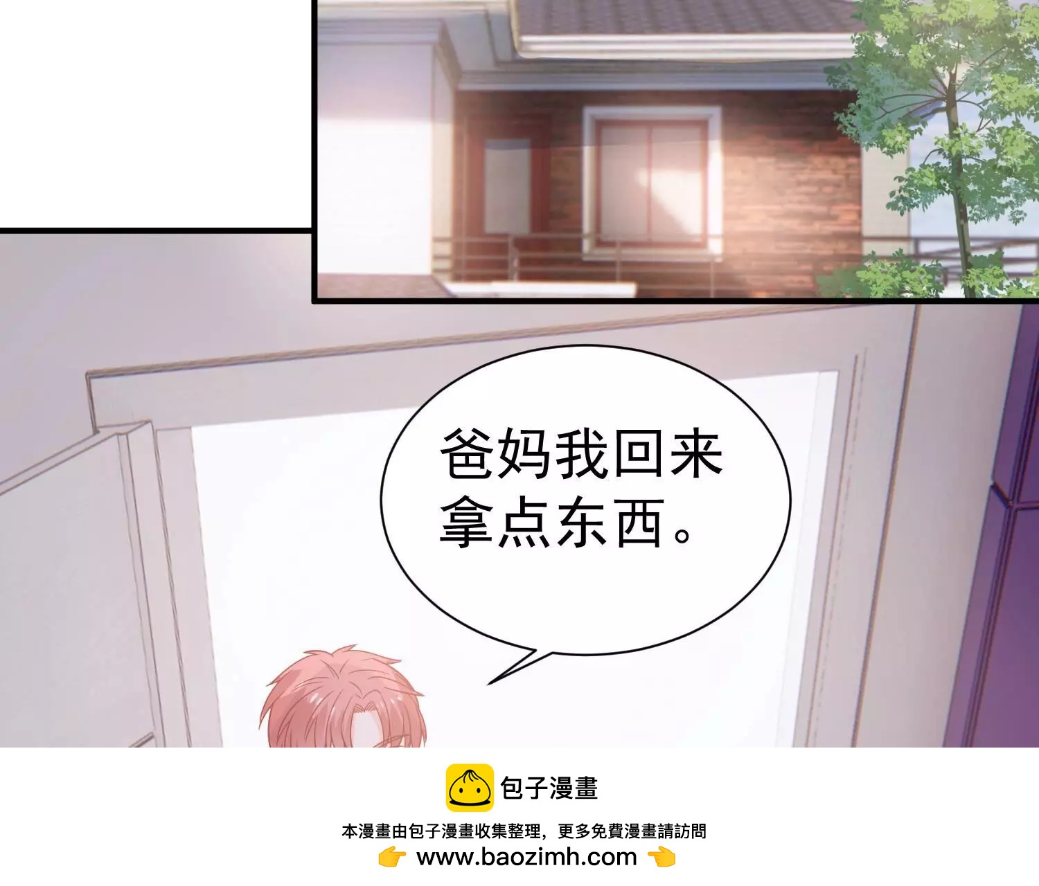第255话 您这是被家暴了？(1/2)-第257话