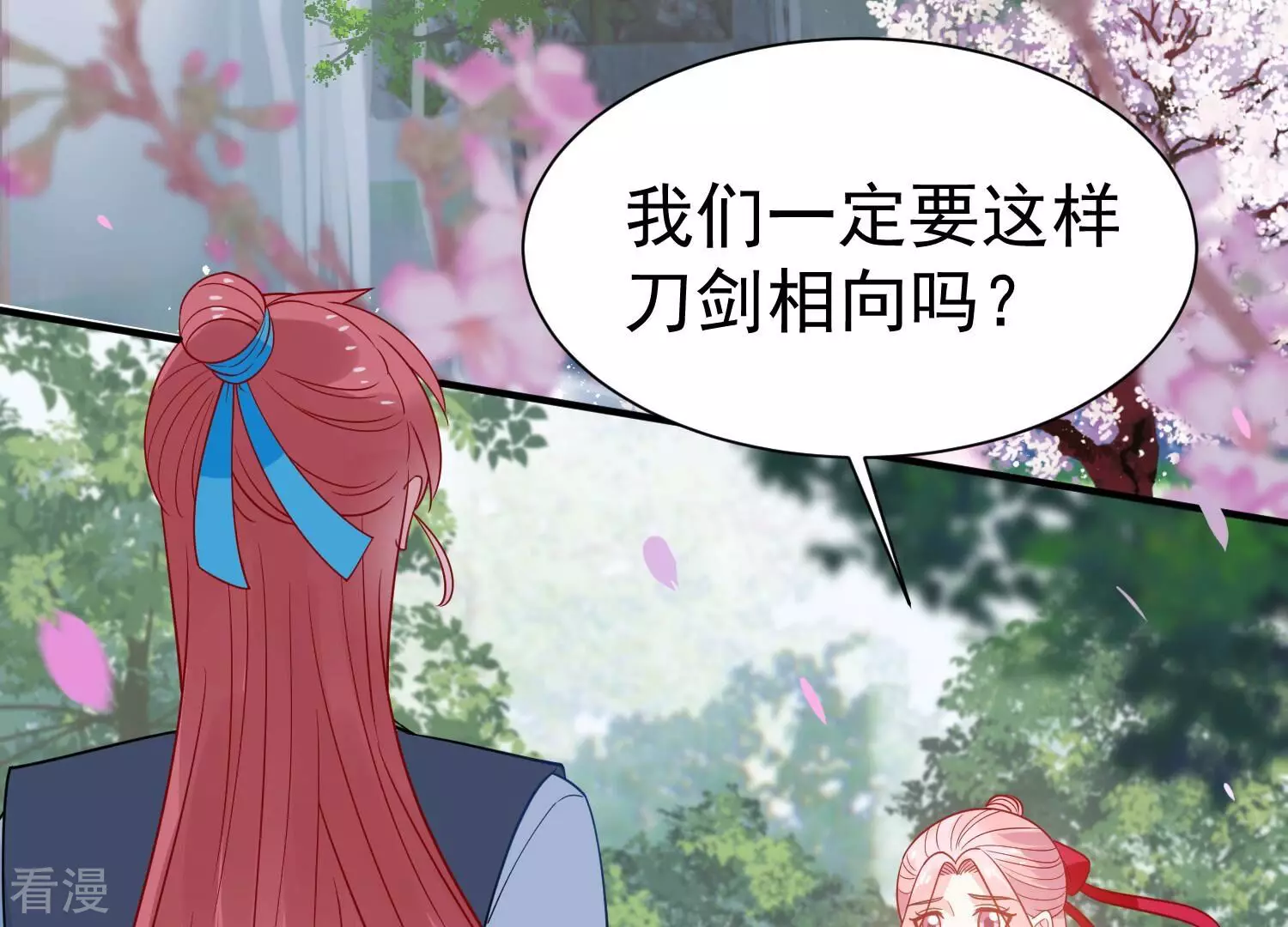 第255话 您这是被家暴了？(1/2)-第257话