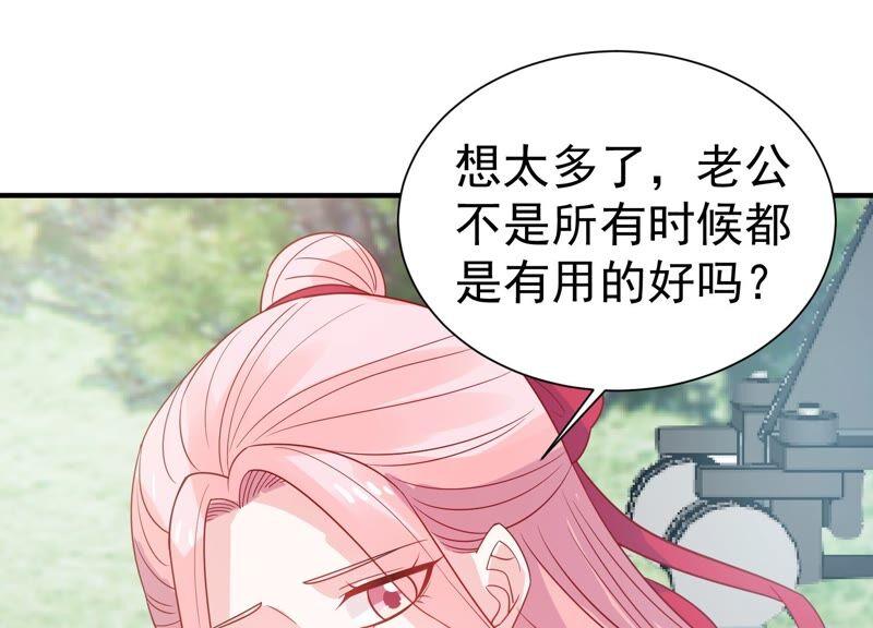 第253话 您这是被家暴了？(1/2)-第255话