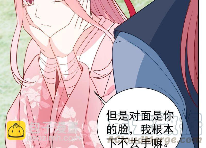 第253话 您这是被家暴了？(1/2)-第255话
