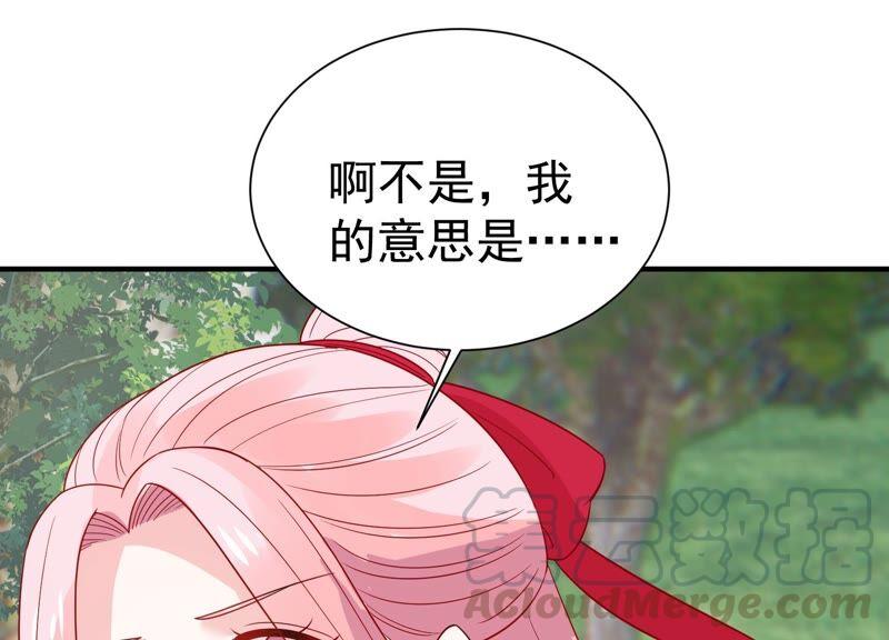 第253话 您这是被家暴了？(1/2)-第255话