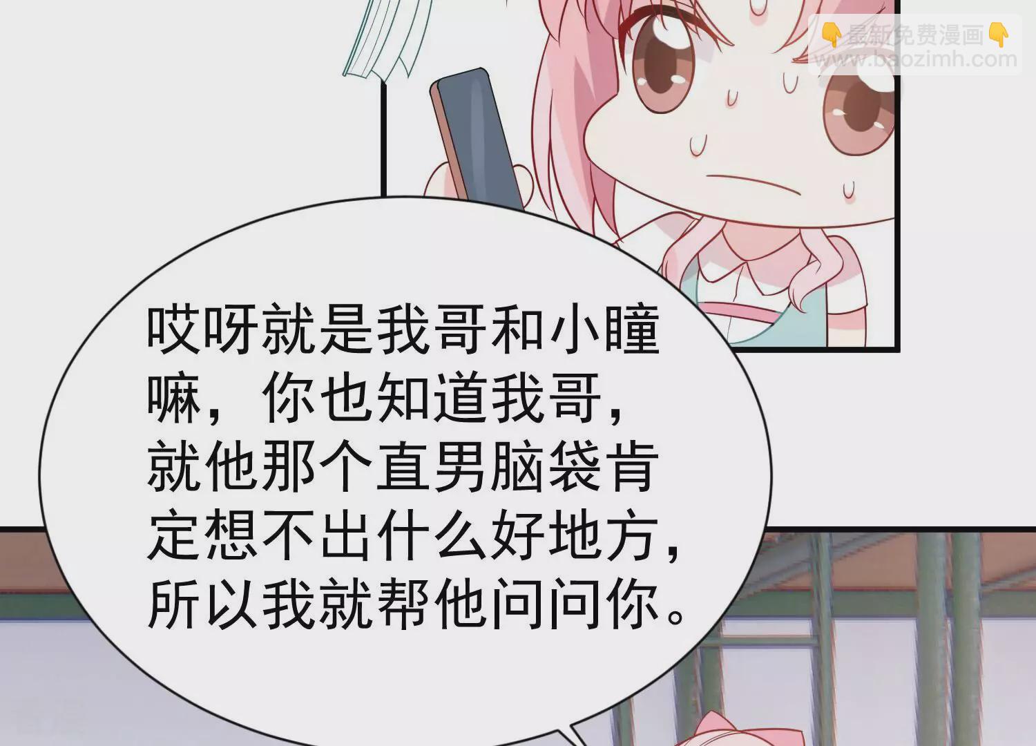 第257话 我们的秘密基地(1/2)-第259话