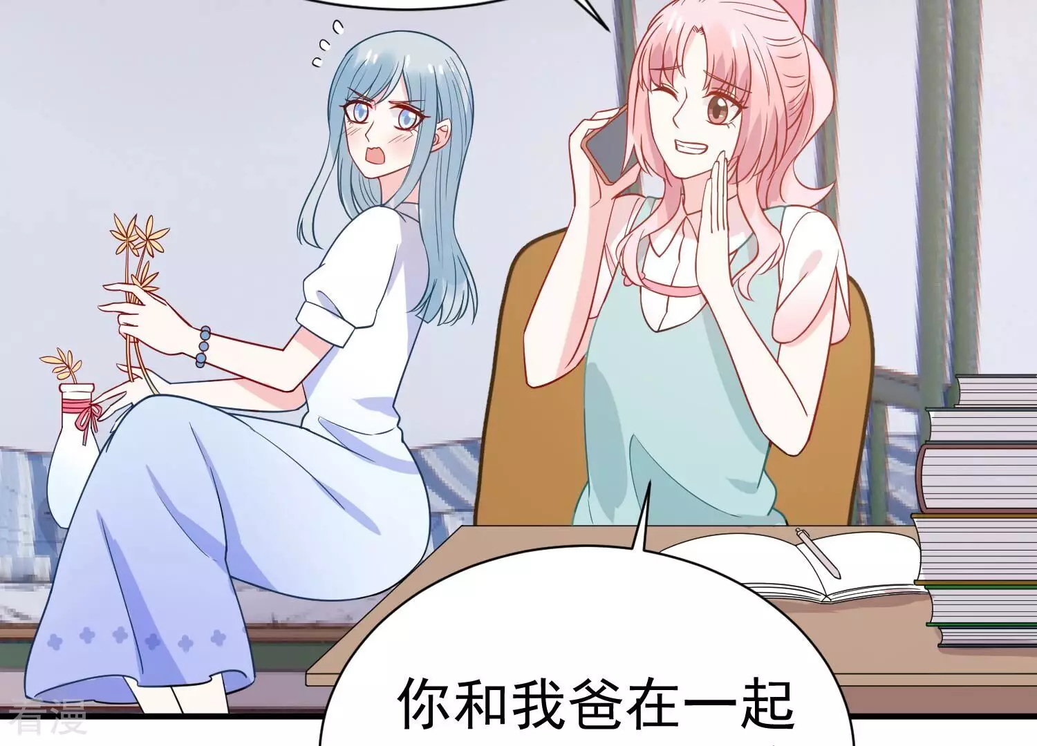 第257话 我们的秘密基地(1/2)-第259话