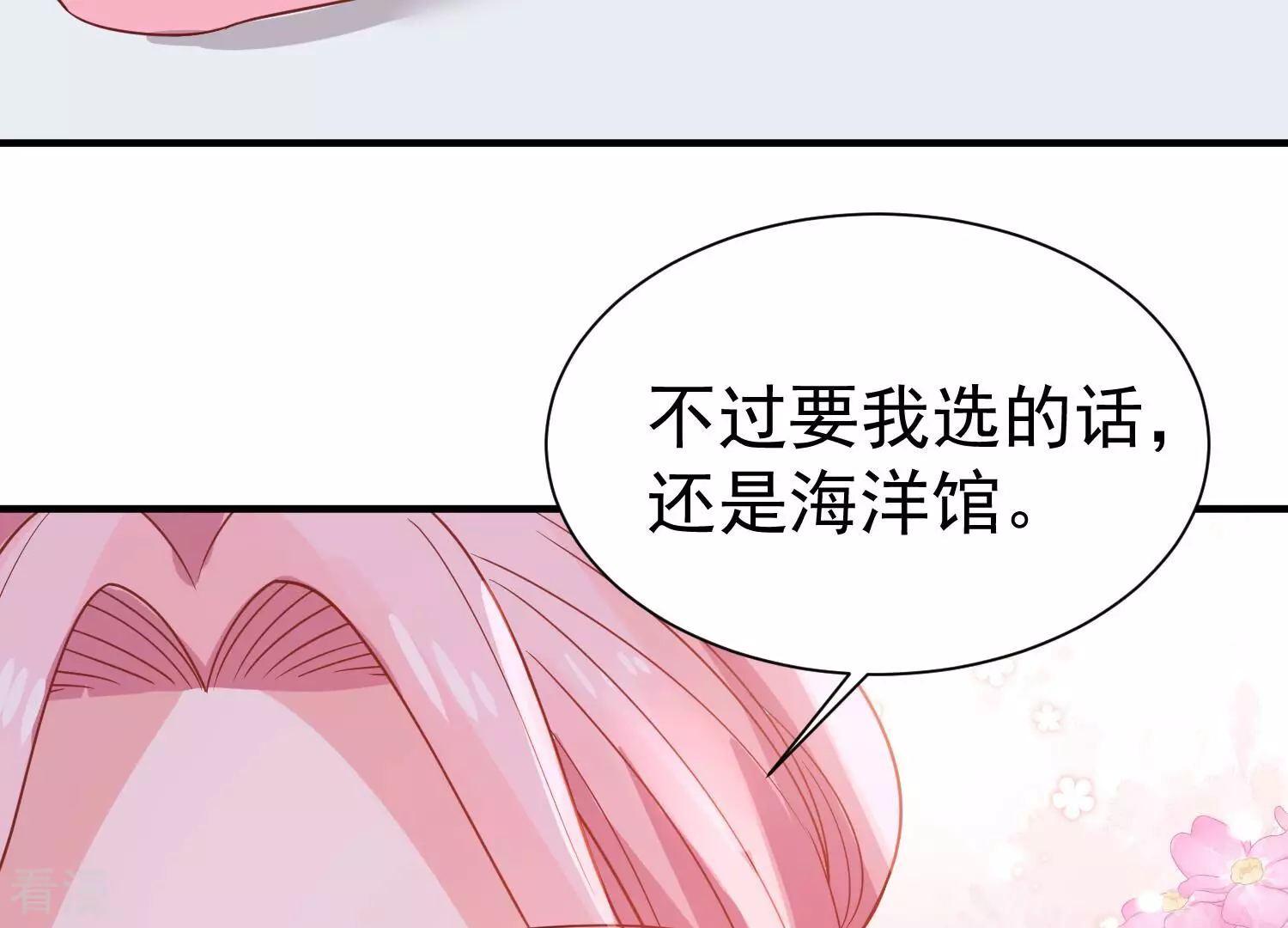 第257话 我们的秘密基地(1/2)-第259话