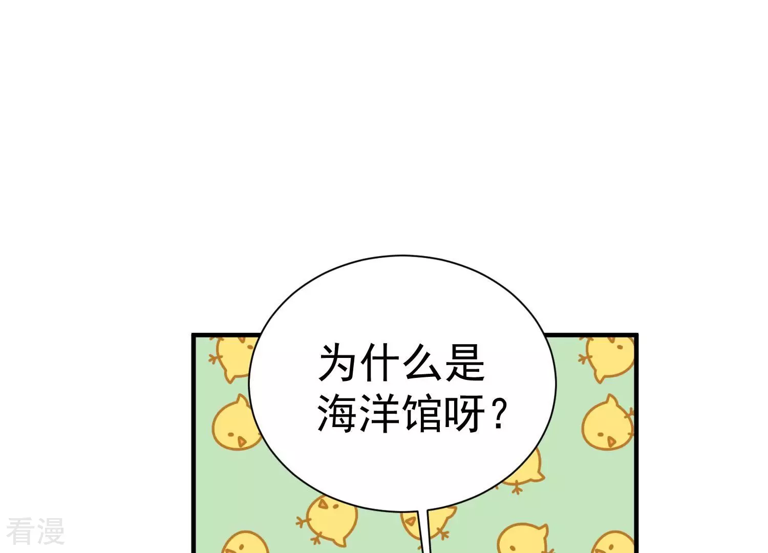 第257话 我们的秘密基地(1/2)-第259话