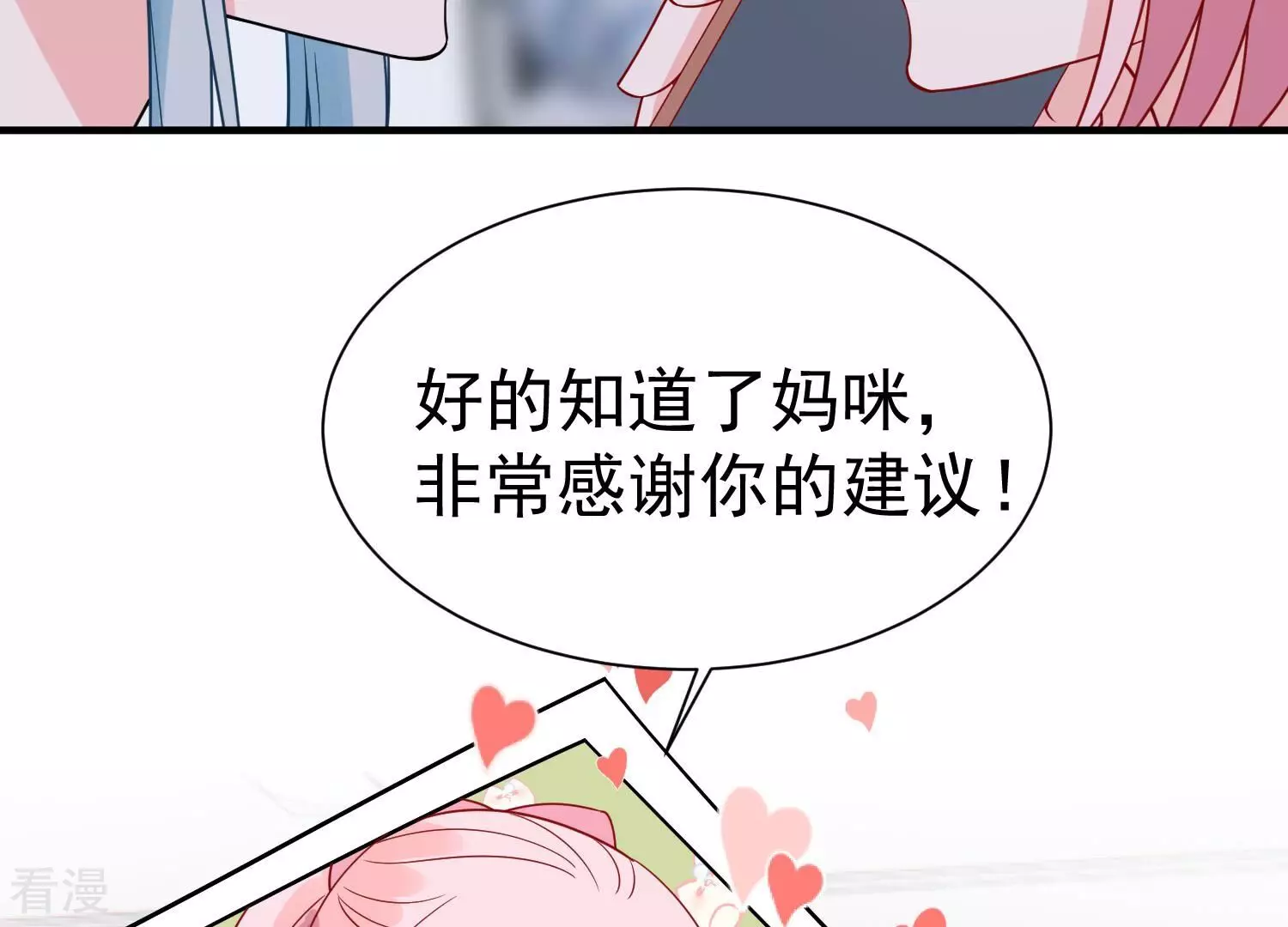 第257话 我们的秘密基地(1/2)-第259话