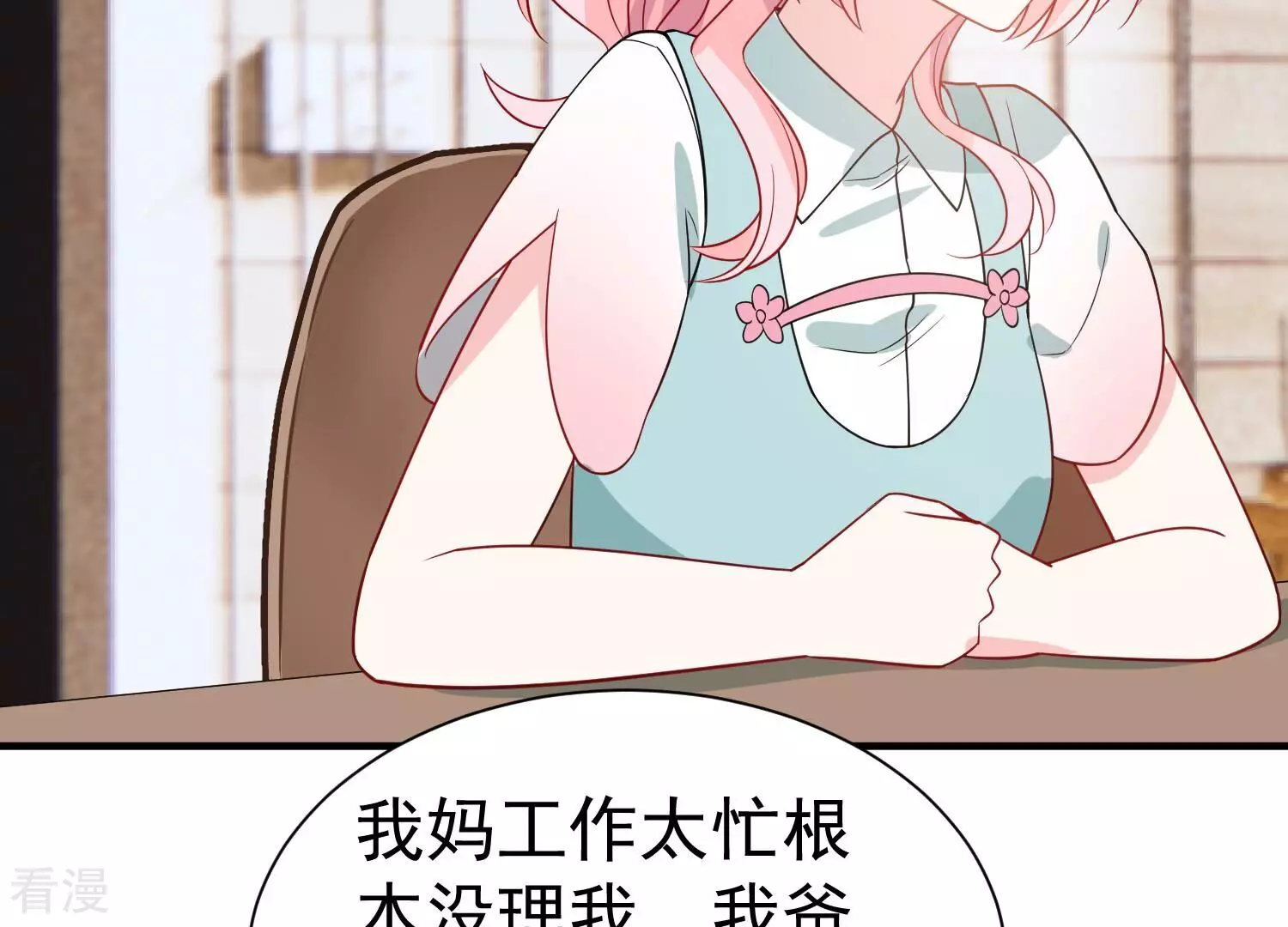 第257话 我们的秘密基地(1/2)-第259话