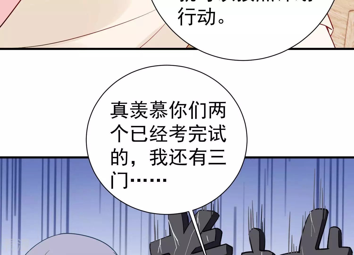 第257话 我们的秘密基地(1/2)-第259话