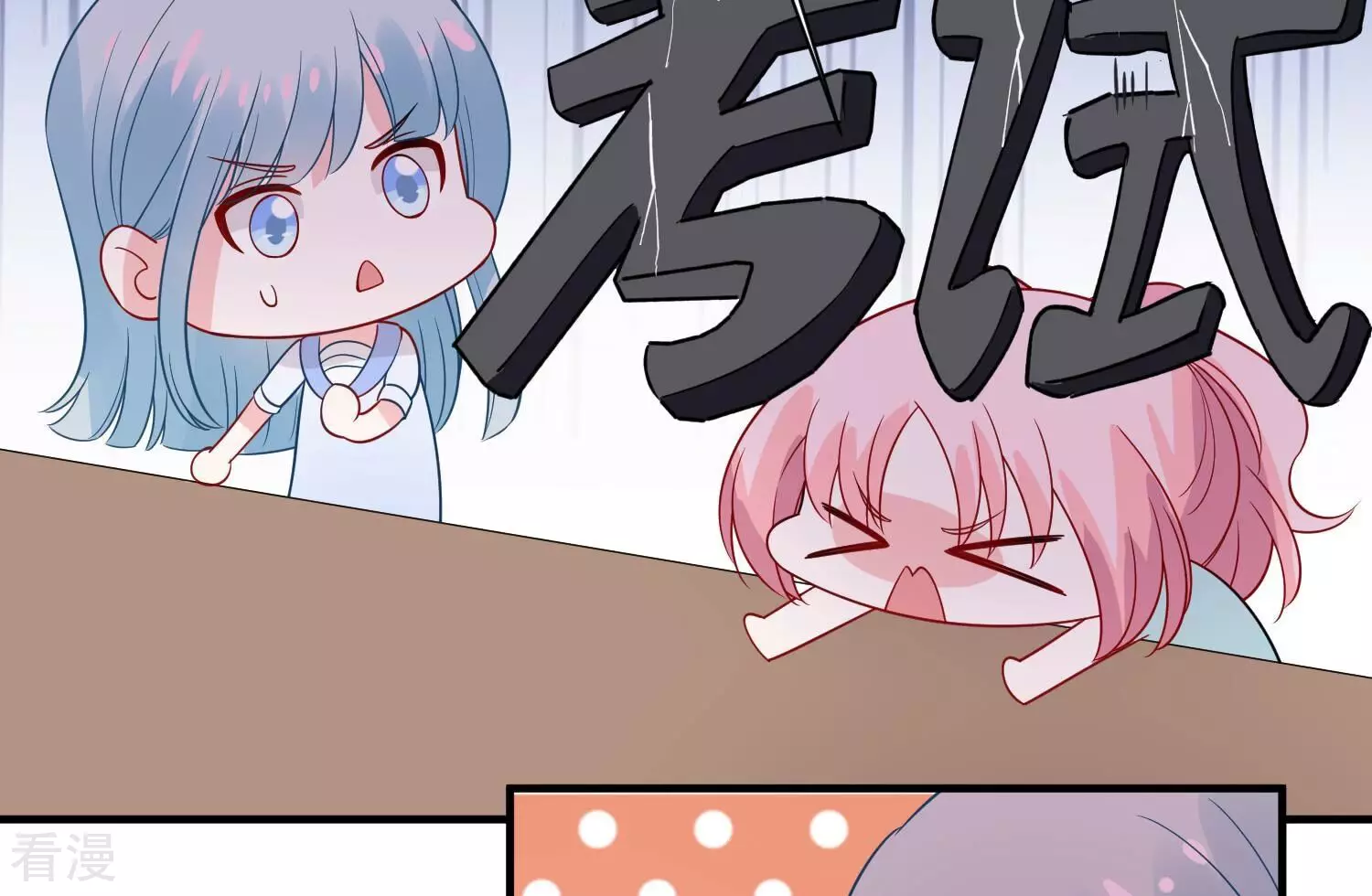第257话 我们的秘密基地(1/2)-第259话