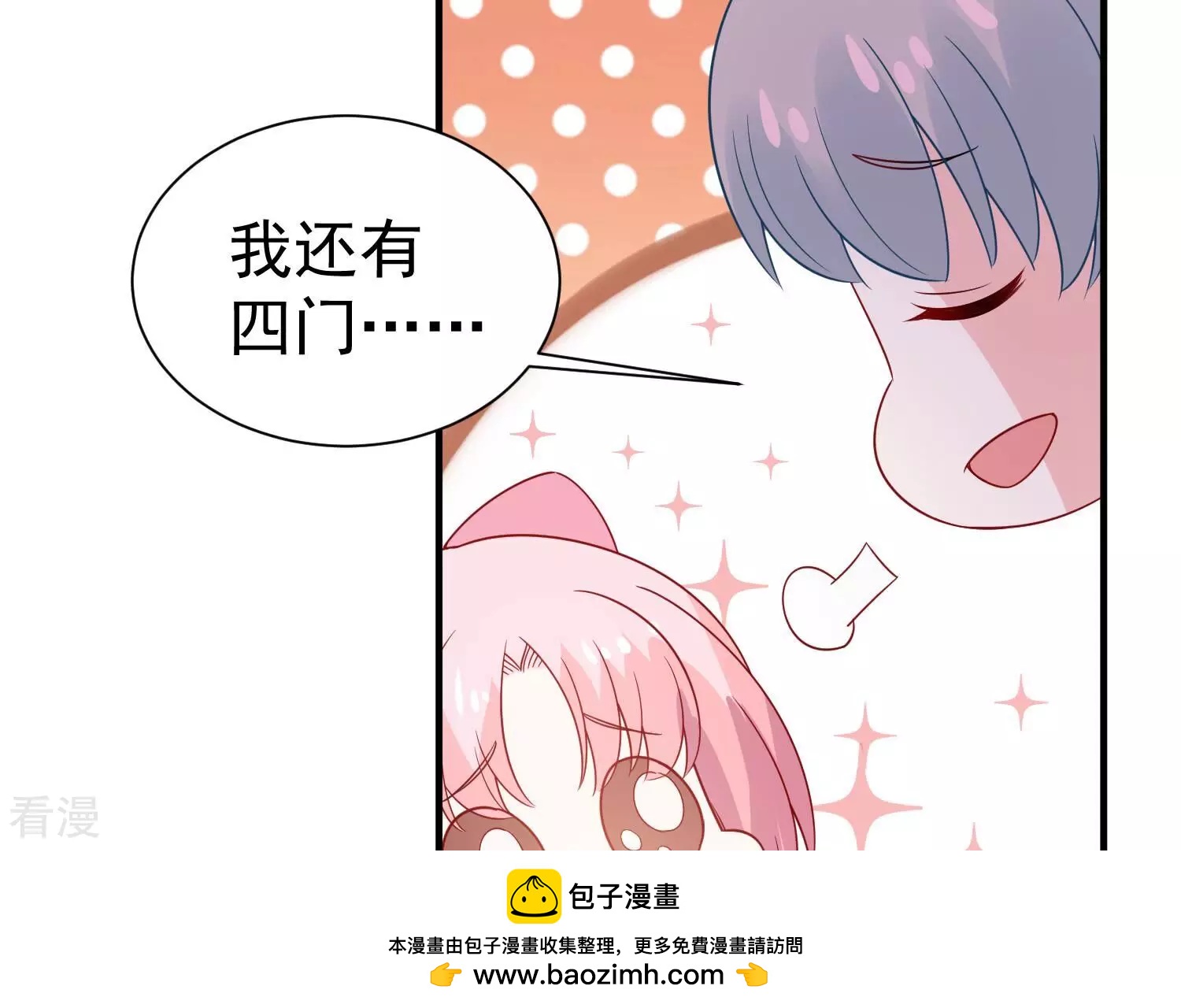 第257话 我们的秘密基地(1/2)-第259话