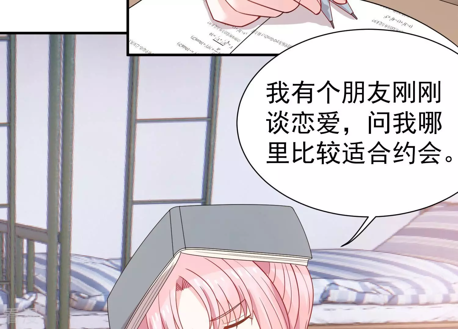 第257话 我们的秘密基地(1/2)-第259话