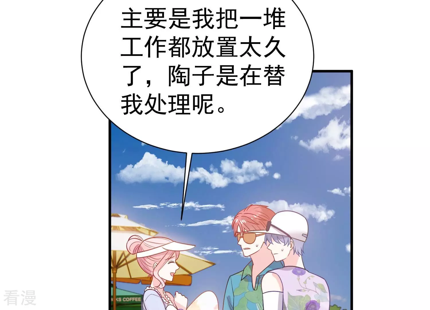 第259话 王子和人鱼公主(1/2)-第261话