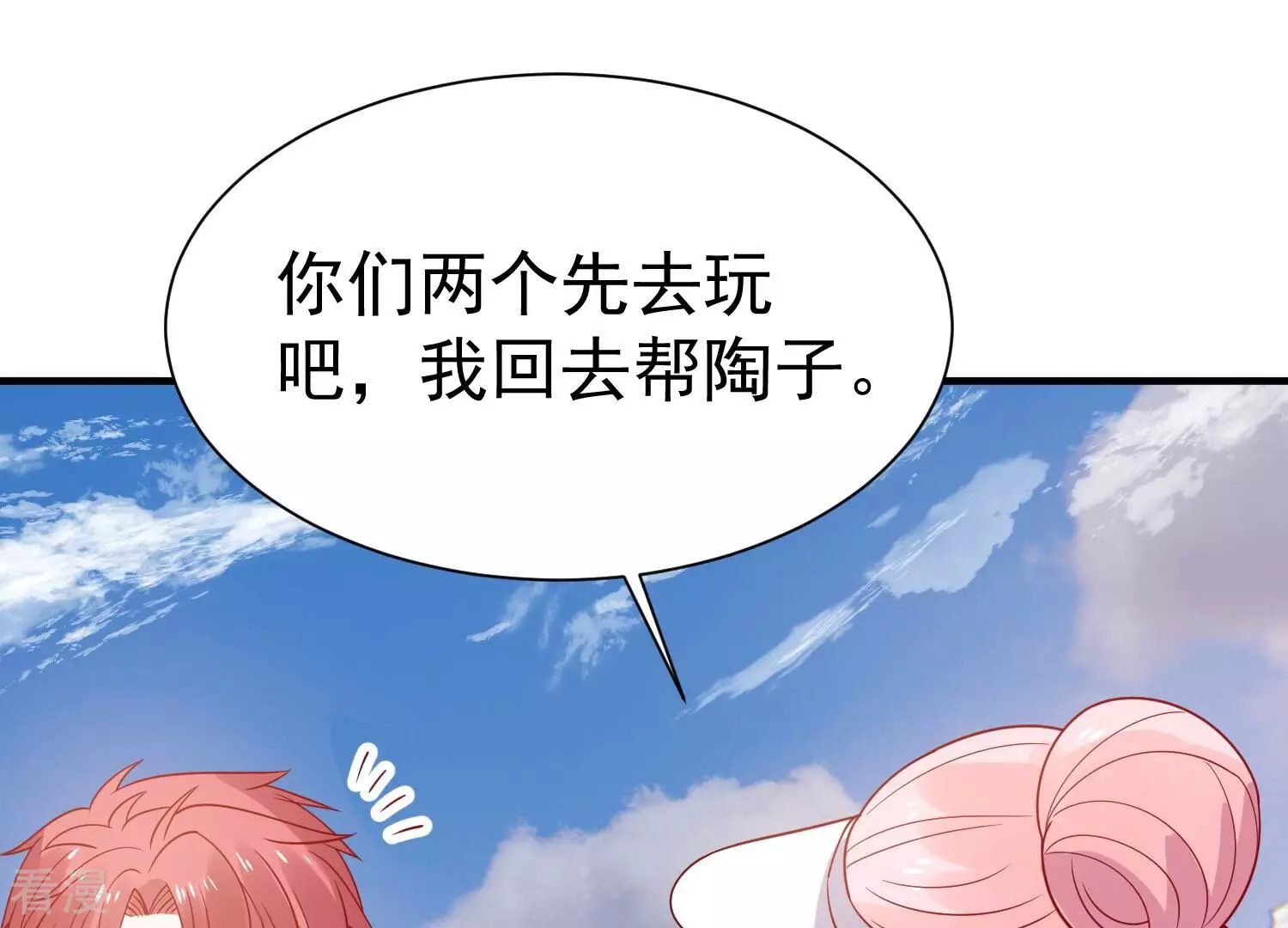 第259话 王子和人鱼公主(1/2)-第261话