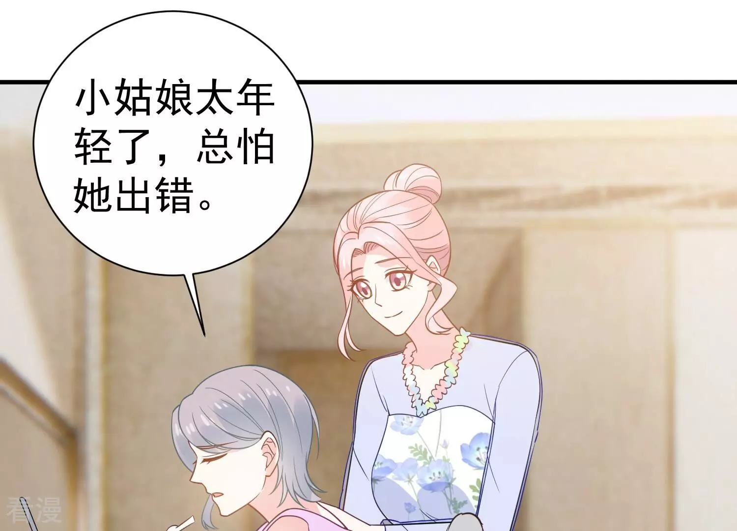 第259话 王子和人鱼公主(1/2)-第261话