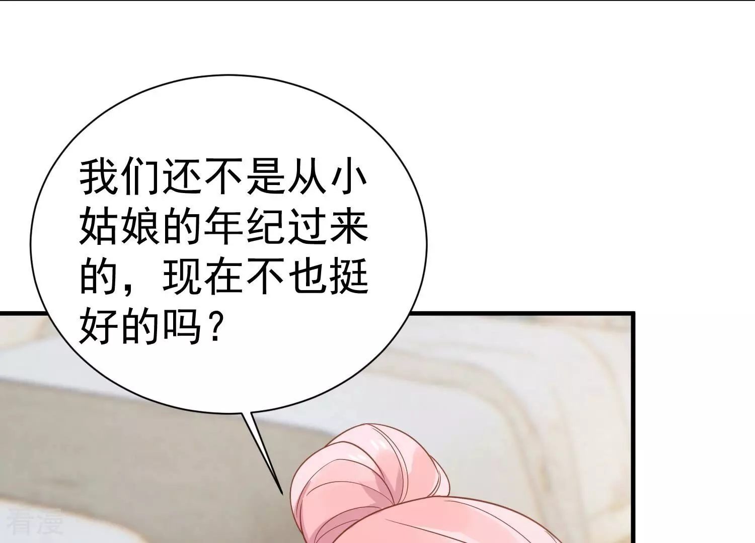 第259话 王子和人鱼公主(1/2)-第261话