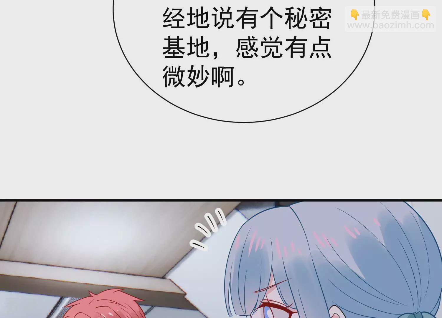 第261话 奇怪的&ldquo;绑架犯&rdquo;(1/2)-第263话