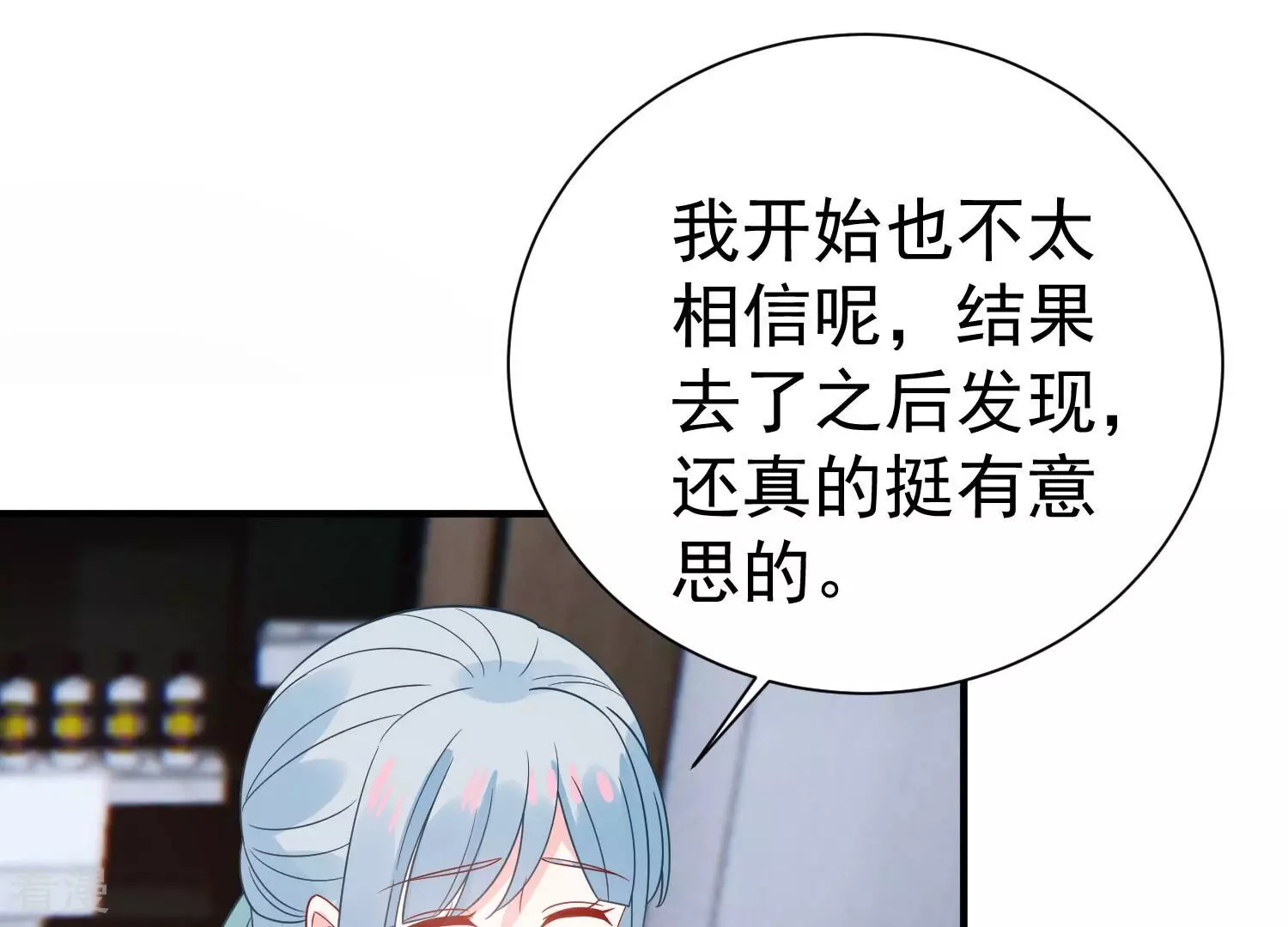 第261话 奇怪的&ldquo;绑架犯&rdquo;(1/2)-第263话