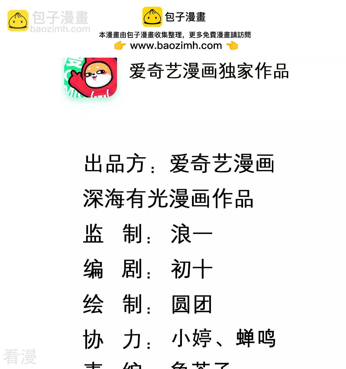 第261话 奇怪的&ldquo;绑架犯&rdquo;(1/2)-第263话