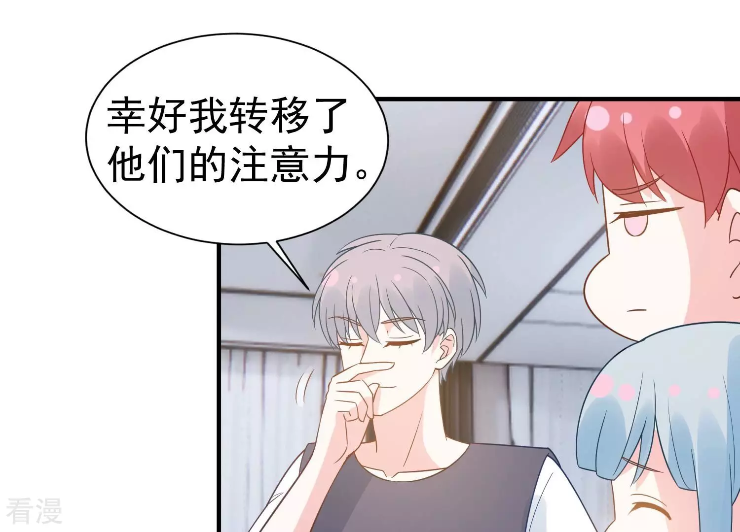 第261话 奇怪的&ldquo;绑架犯&rdquo;(1/2)-第263话