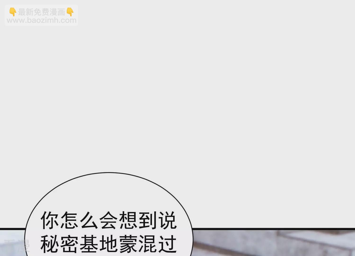 第261话 奇怪的&ldquo;绑架犯&rdquo;(1/2)-第263话