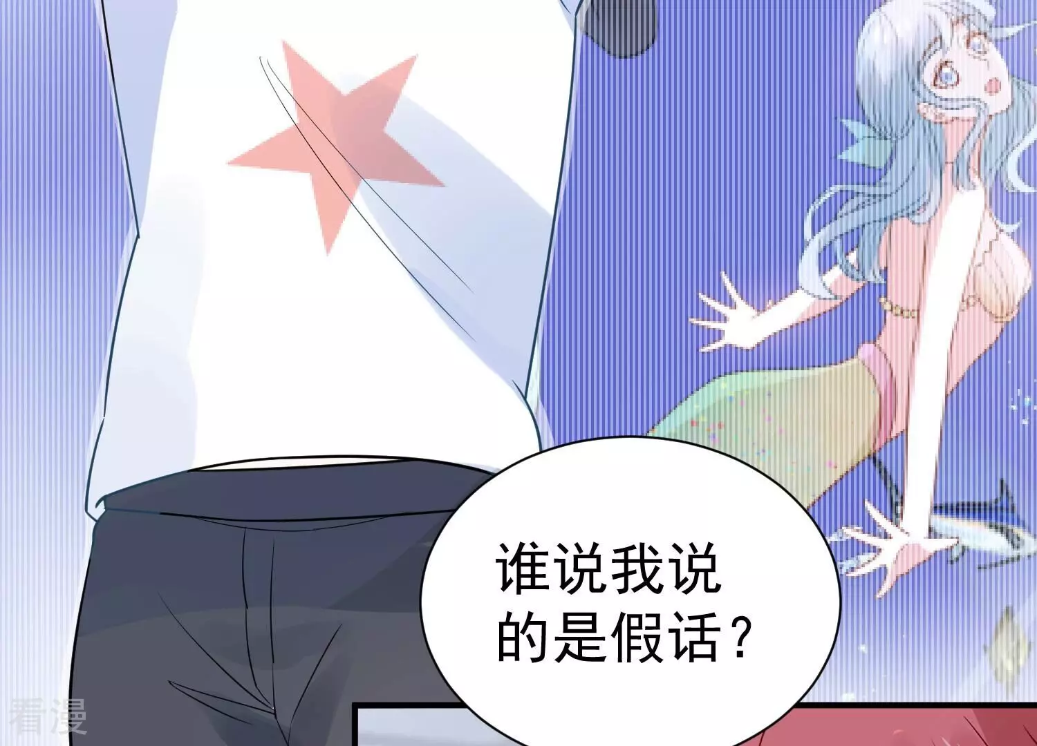 第261话 奇怪的&ldquo;绑架犯&rdquo;(1/2)-第263话