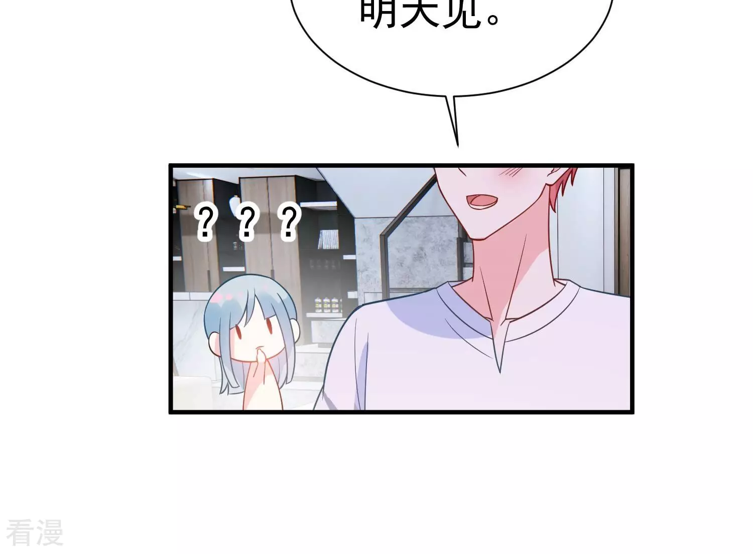 第261话 奇怪的&ldquo;绑架犯&rdquo;(1/2)-第263话