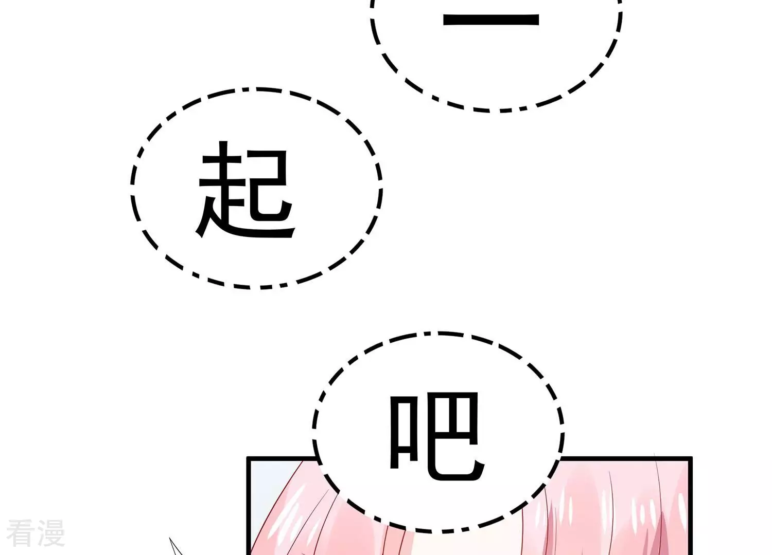 最终话 相伴永远(1/3)-第265话