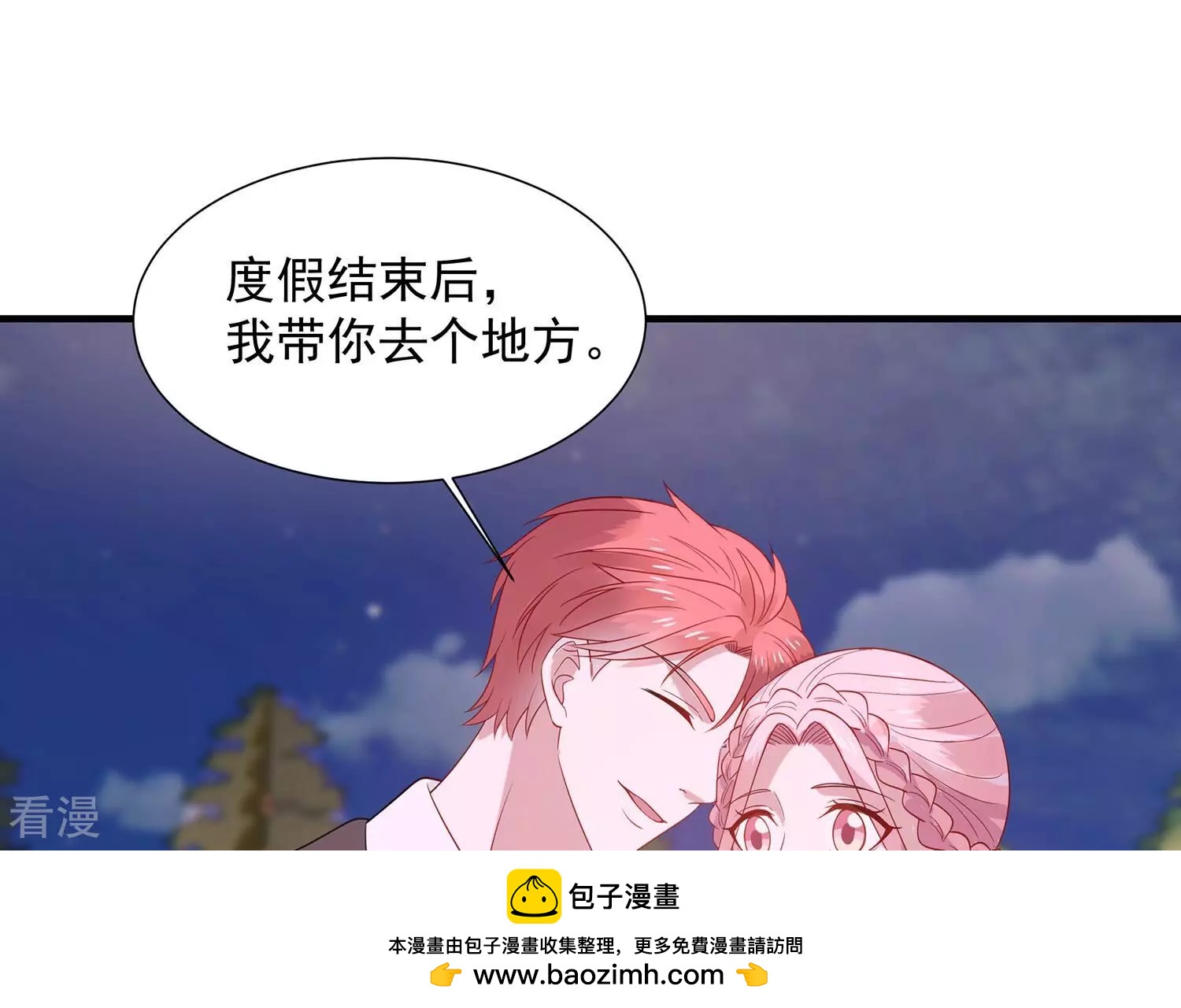最终话 相伴永远(1/3)-第265话