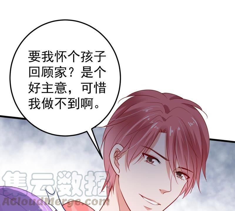 第32话 不会让你得意太久的(1/2)-第33话