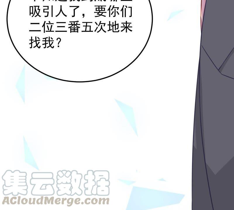 第32话 不会让你得意太久的(1/2)-第33话